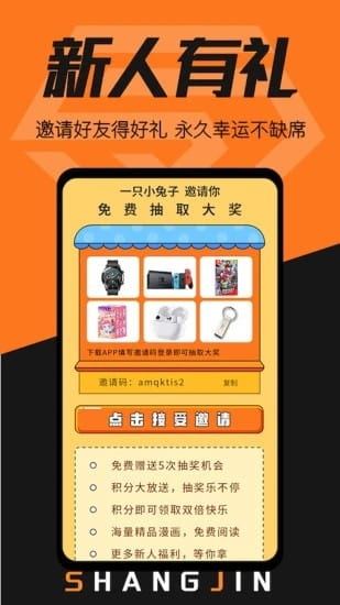 赏金漫画最新版本