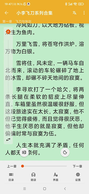 桔子阅读器
