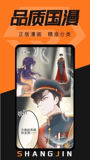 赏金漫画最新版本