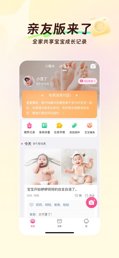 美柚