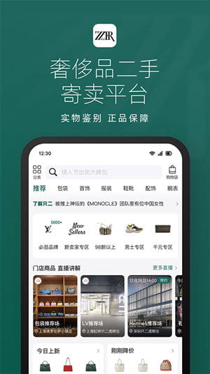 只二手机版