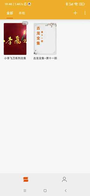 桔子阅读器