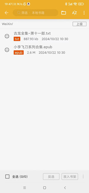 桔子阅读器书源免费版