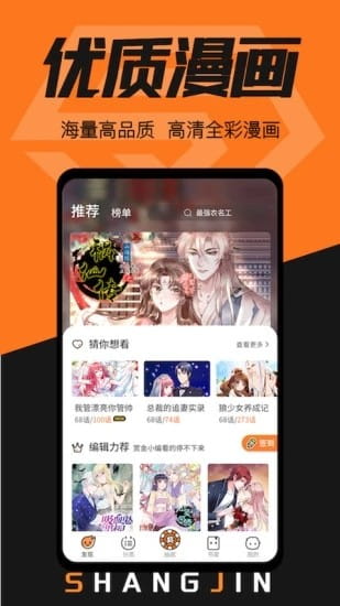 赏金漫画大全