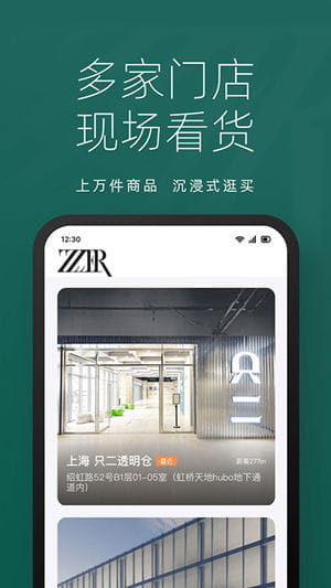 只二手机版