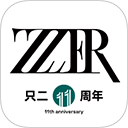 只二