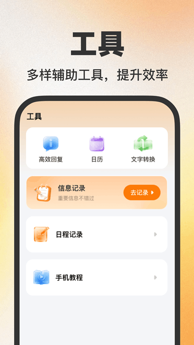 个人电子邮箱帮手免费版