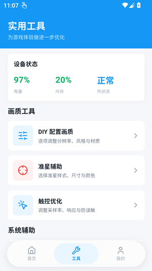 闪电画质pro120帧