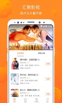 卖座电影免费版