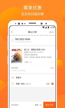 卖座电影免费版