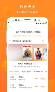 卖座电影免费版