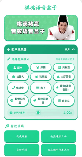 棋魂语音盒完整版