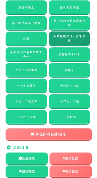 棋魂语音盒最新版