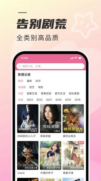 TSKS韩剧社安卓手机版