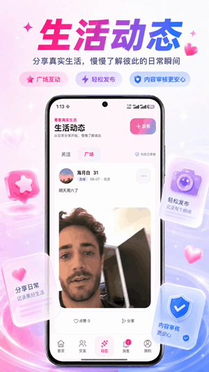 清欢