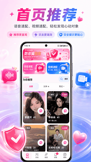 清欢聊天