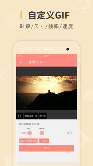 动图制作模板免费版