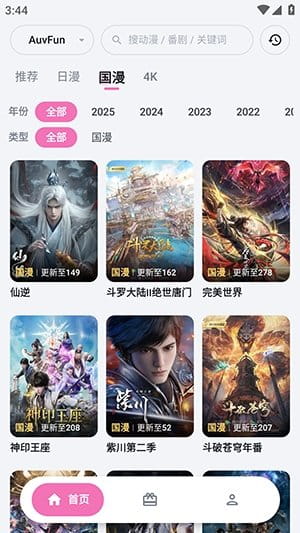 AuvFun手机正版