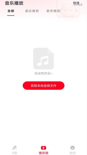全民K唱歌吧手机版