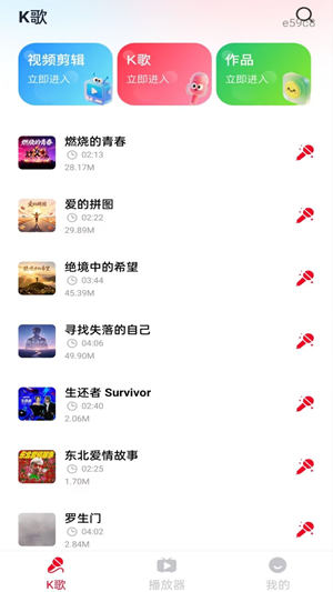 全民K唱歌吧手机版