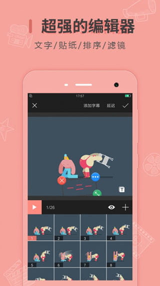 动图制作模板免费版