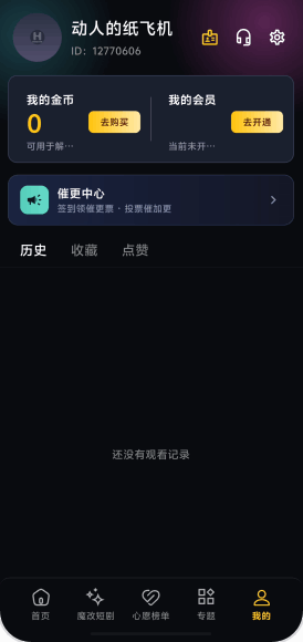 黄豆魔改短剧免费版
