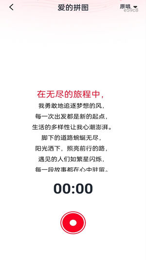 全民K唱歌吧