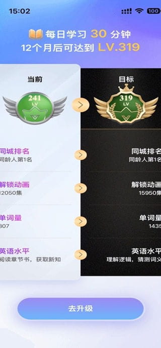 趣看英语