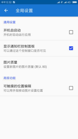 悬浮图片免费版