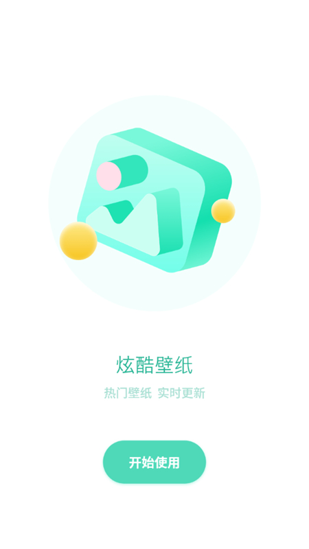 清壁纸