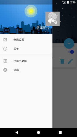 悬浮图片