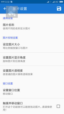 悬浮图片
