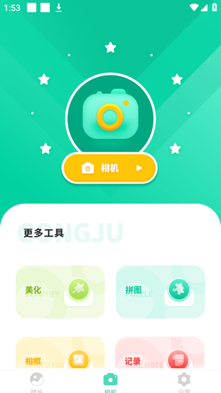 清壁纸手机版