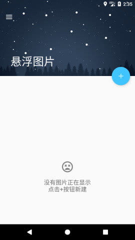 悬浮图片
