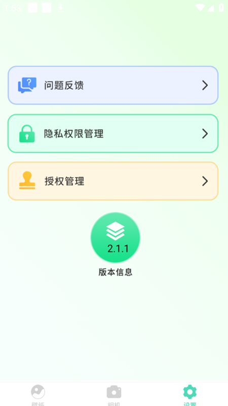 清壁纸