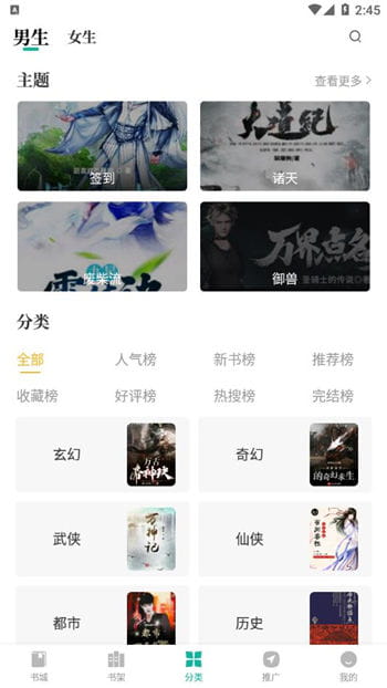 请看书小说网