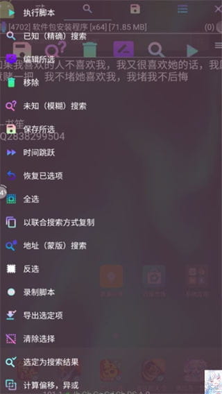 书笙修改器