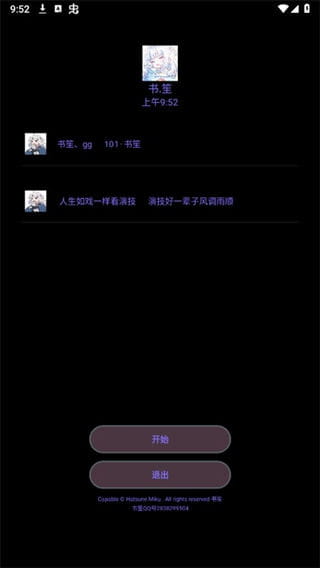 书笙修改器
