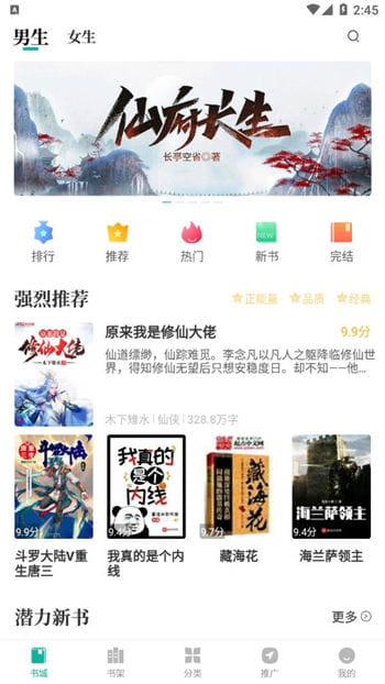 请看书txt免费版