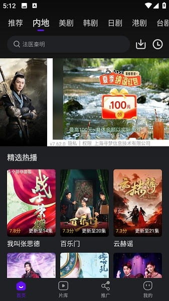 苍龙视频tv版