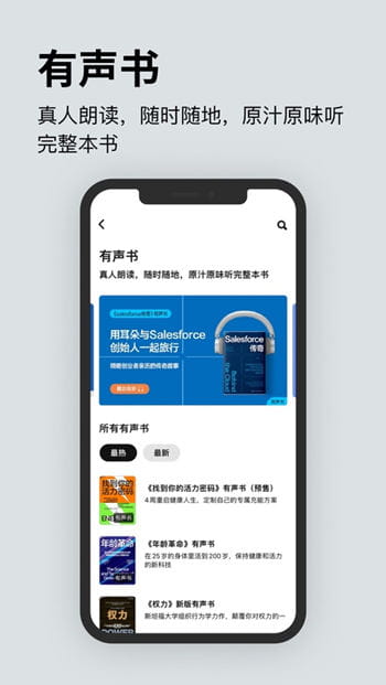 湛庐阅读精读班