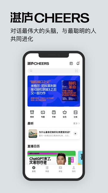 湛庐阅读精读班