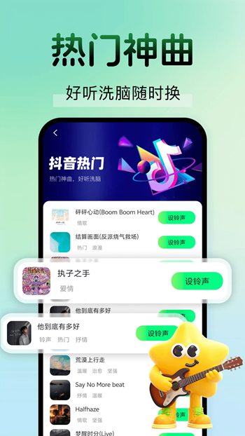 海量铃声免费多手机版