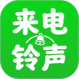 海量铃声免费多手机版