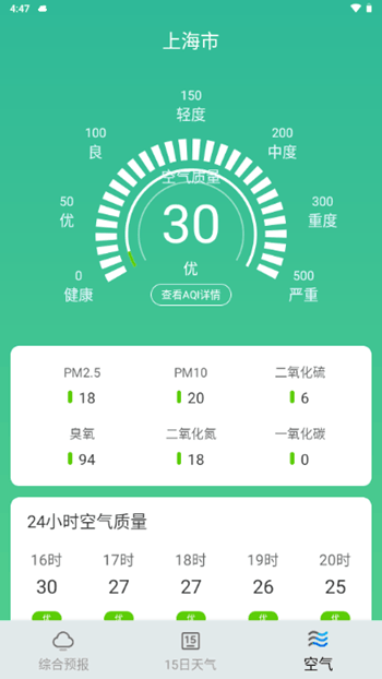 云观天气最新版