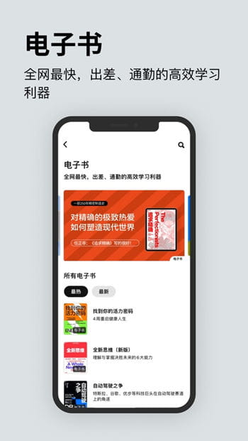 湛庐阅读免付费版
