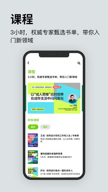 湛庐阅读免付费版