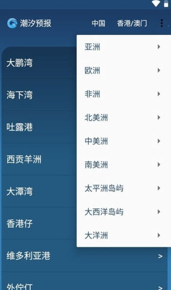 潮汐预报手机版