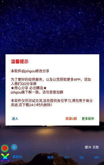 时光音乐手机安装包