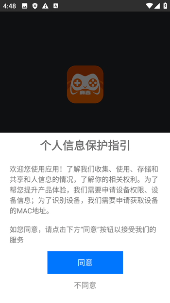 麻吉云游手机版